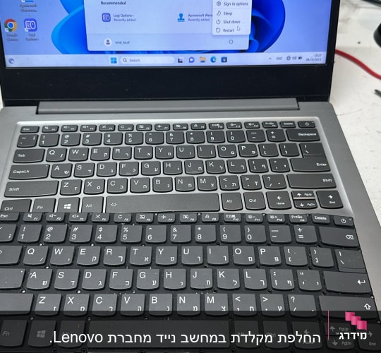 מחשב נייד לנובו עם מקלדת עברית-אנגלית